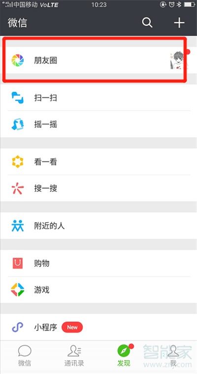 微信可以編輯已發的朋友圈嗎