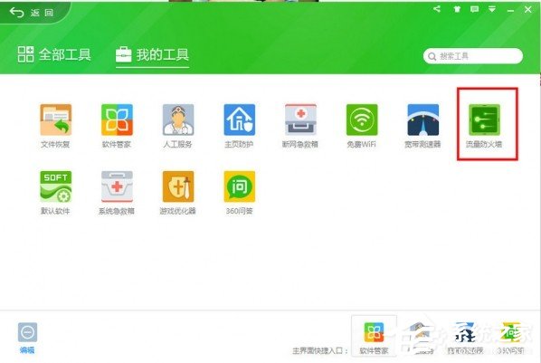 騰訊視頻如何去廣告？騰訊視頻去廣告教程