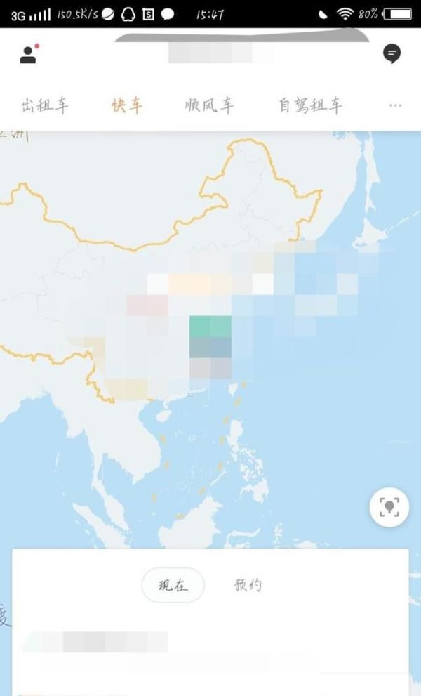 滴滴打車(chē)如何投訴