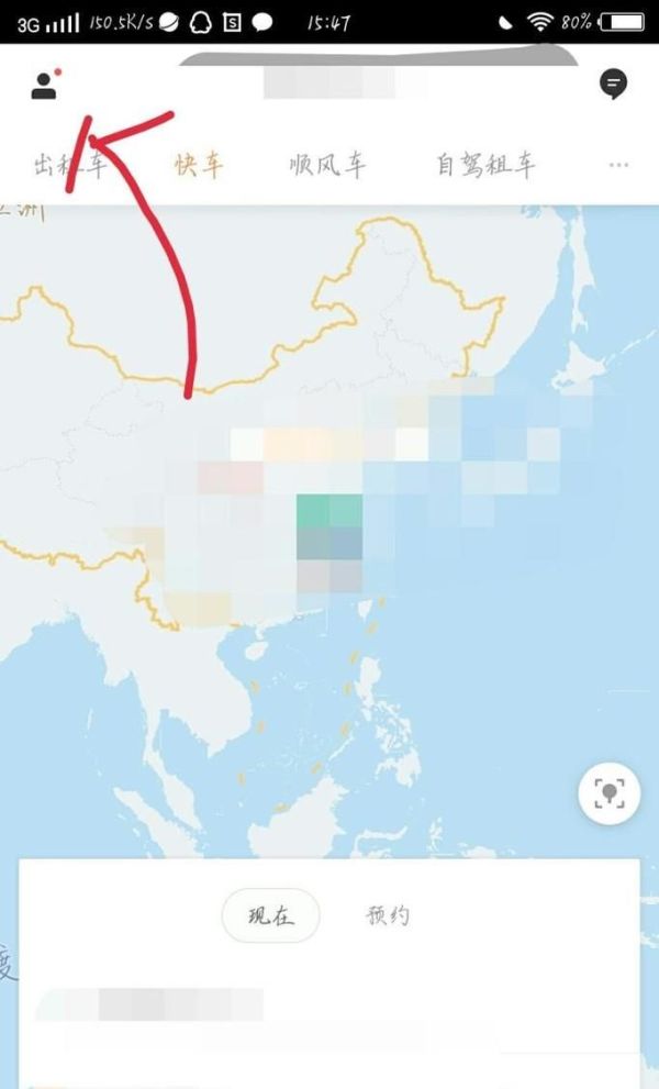 滴滴打車(chē)如何投訴