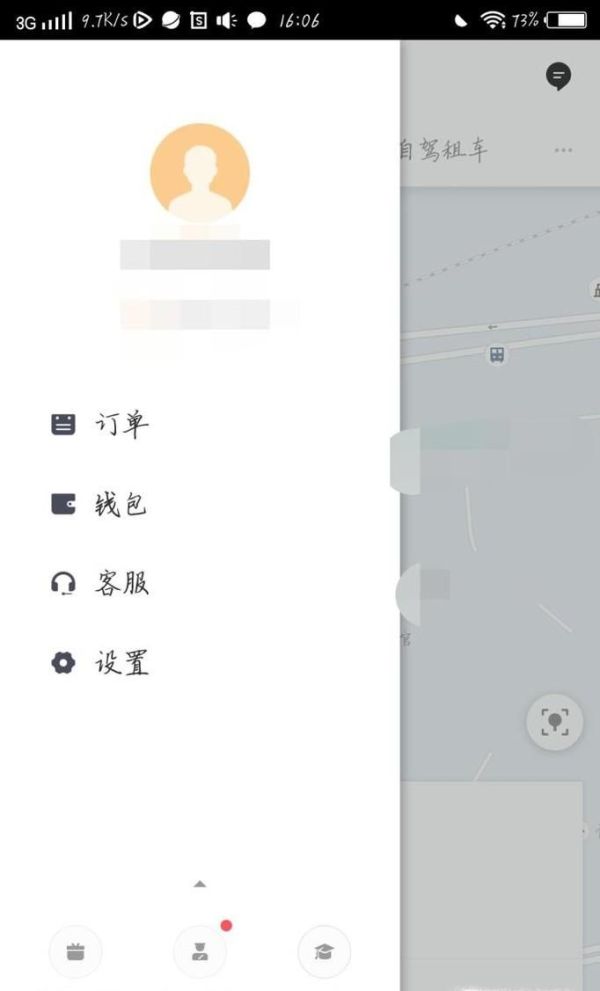 滴滴打車(chē)如何投訴