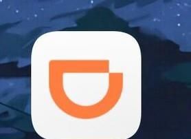 滴滴打車(chē)如何投訴