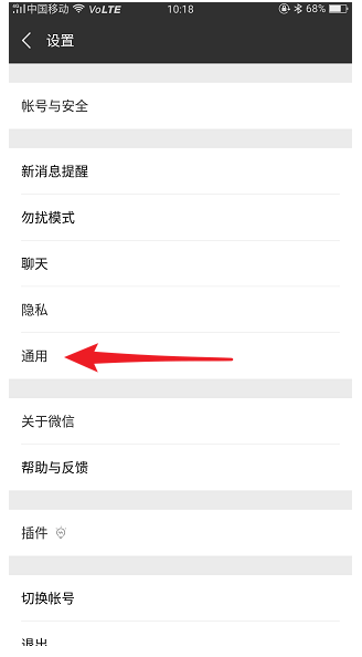 微信群發(fā)在哪里？