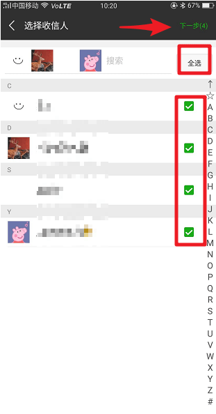 微信群發(fā)在哪里？