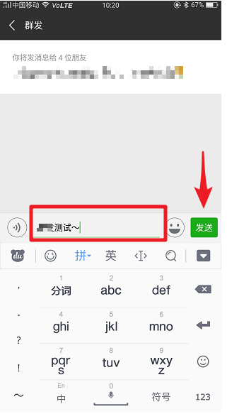 微信群發(fā)在哪里？