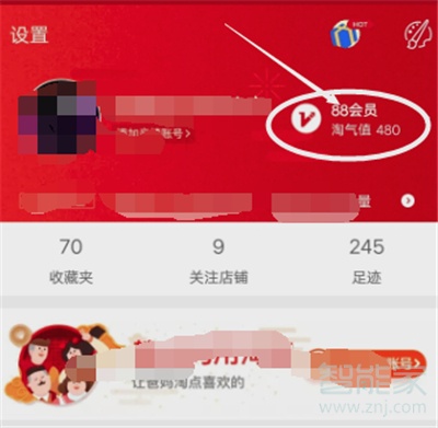 淘寶88VIP怎么兌換優酷會員