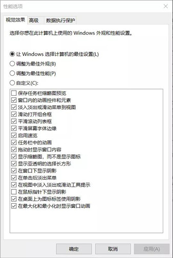 Win10在不考慮更換硬件設備的前提下如何提升性能提升呢？