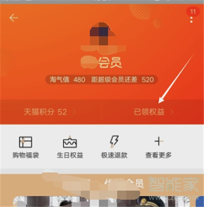 淘寶88VIP怎么兌換優酷會員