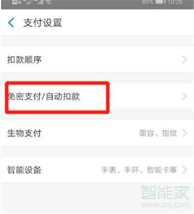 淘寶紅包省錢卡連續(xù)包月怎么取消