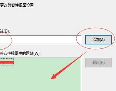 Win10瀏覽器如何添加兼容性站點？