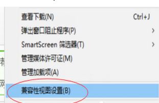 Win10瀏覽器如何添加兼容性站點？