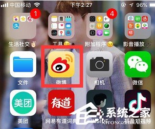 新浪微博免打擾模式怎么開啟？新浪微博免打擾模式開啟教程