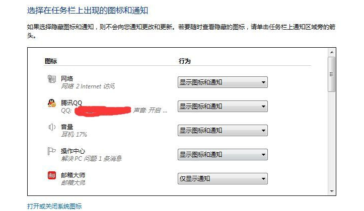 Win7底排圖標沒了怎么辦？