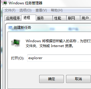 Win7底排圖標沒了怎么辦？