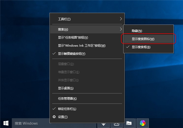 怎么隱藏Win10任務欄文字標簽及搜索框？
