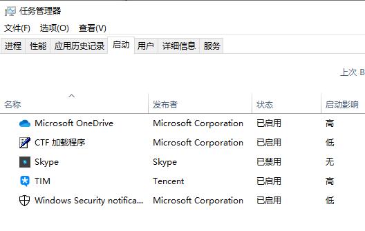 Win10怎么關閉開機啟動項？