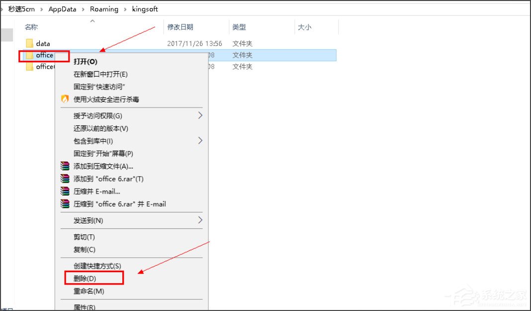 Win10系統打開WPS時顯示Null加載失敗如何解決？