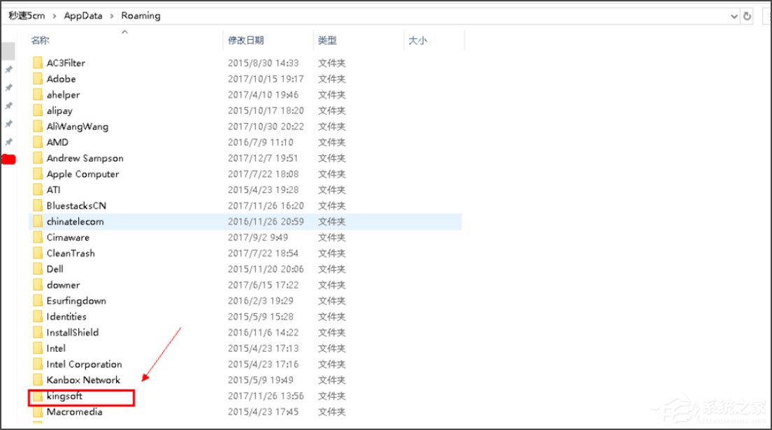 Win10系統打開WPS時顯示Null加載失敗如何解決？