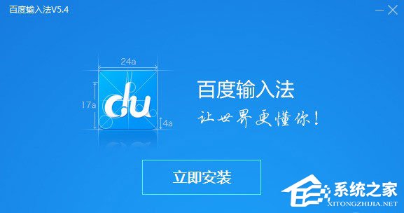 百度輸入法設置手寫輸入的方法