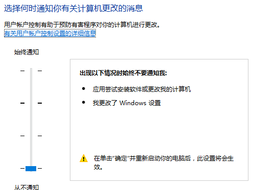 Windows10下載軟件被阻止怎么解決？