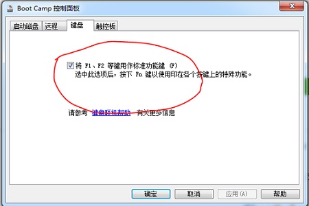 蘋果win10怎么關閉fn熱鍵？