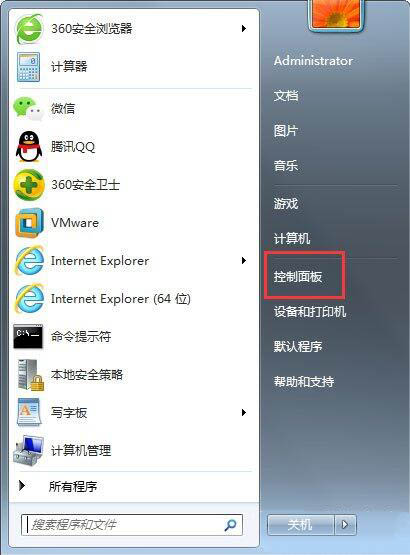 Win7如何關閉自動睡眠？