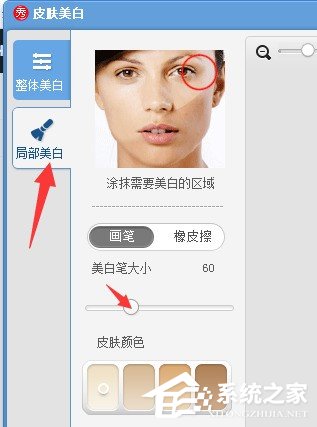 美圖秀秀如何修復照片背光照 美圖秀秀修復照片背光照的方法