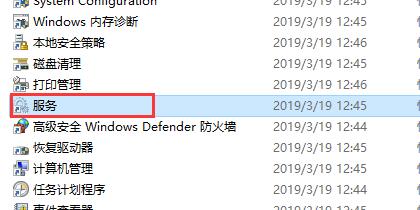 Win10如何關閉不必要的服務？