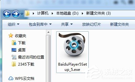 百度影音怎么下載安裝 百度影音下載安裝方法