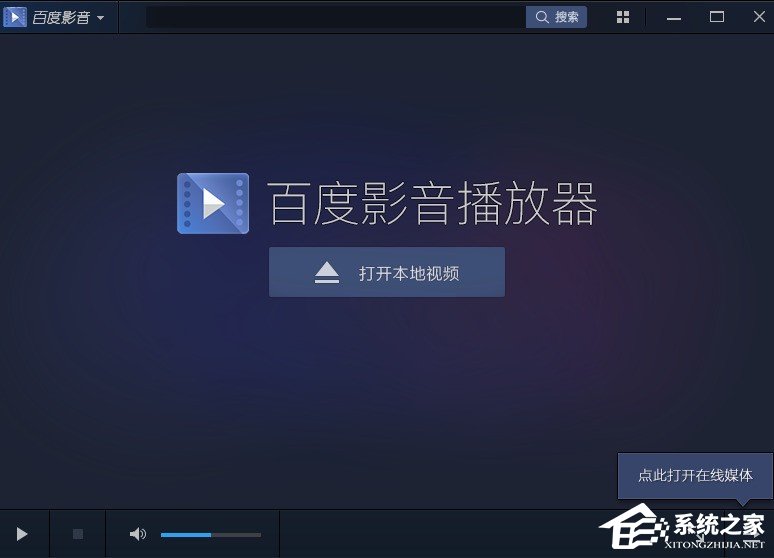 百度影音怎么下載安裝 百度影音下載安裝方法