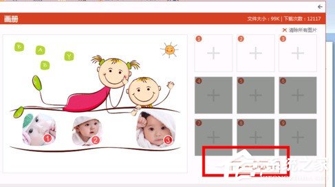 怎么用ppt美化大師給ppt插入畫冊 用ppt美化大師給ppt插入畫冊的方法