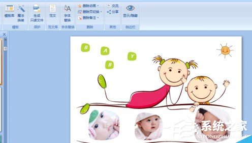 怎么用ppt美化大師給ppt插入畫冊 用ppt美化大師給ppt插入畫冊的方法