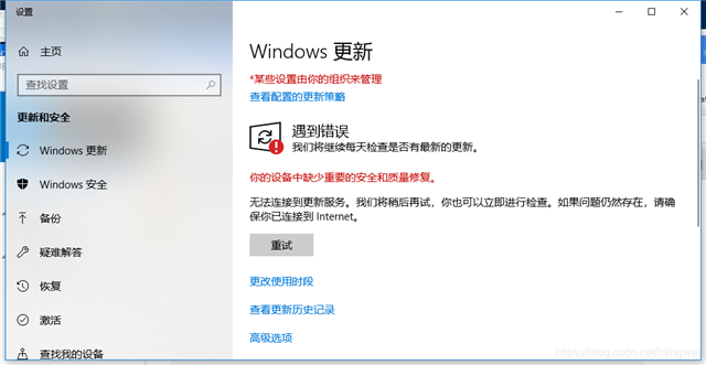 Windows更新：顯示你的設備中缺少重要的安全和質量修復怎么辦？