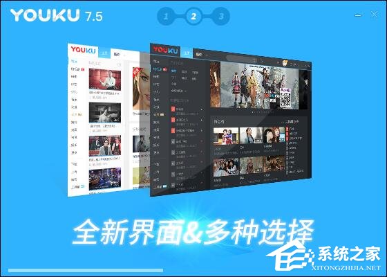 優酷視頻播放器如何安裝 優酷視頻播放器安裝教程