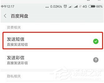 怎么利用百度網(wǎng)盤定位手機位置 百度網(wǎng)盤定位手機位置的方法