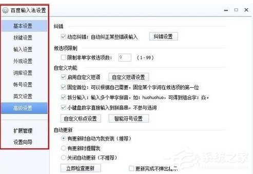 百度輸入法如何使用？百度拼音輸入法使用教程