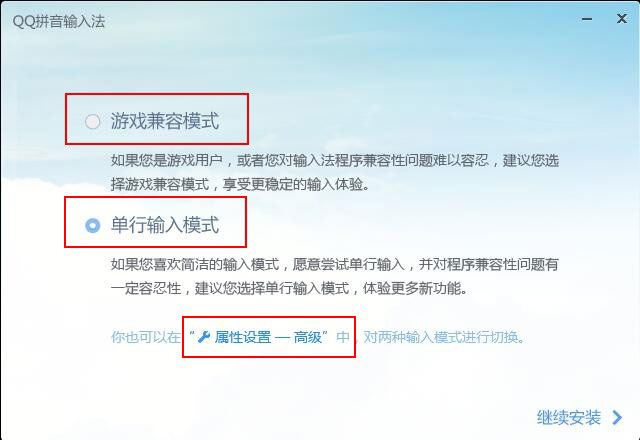 QQ拼音輸入法怎么安裝？QQ拼音輸入法安裝方法詳解
