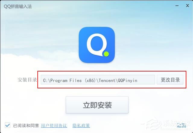 QQ拼音輸入法怎么安裝？QQ拼音輸入法安裝方法詳解