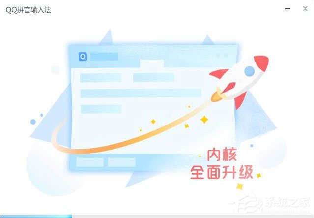 QQ拼音輸入法怎么安裝？QQ拼音輸入法安裝方法詳解