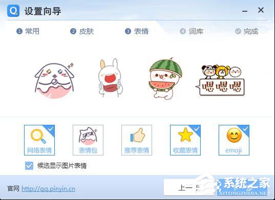QQ拼音輸入法怎么安裝？QQ拼音輸入法安裝方法詳解