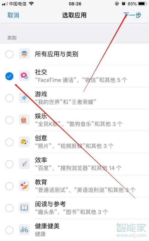 蘋果11怎么設置微信鎖