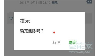 微信刪除好友朋友圈評(píng)論還在嗎
