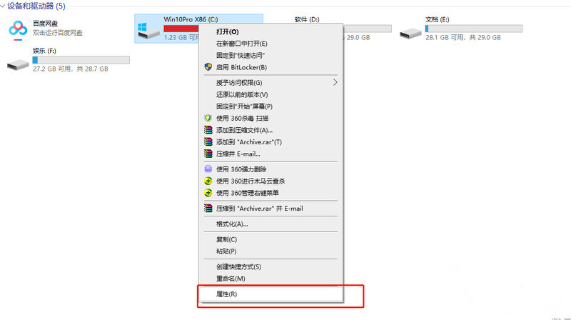 Win10電腦C盤變紅滿了怎么清理？