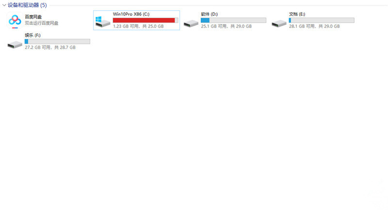 Win10電腦C盤變紅滿了怎么清理？