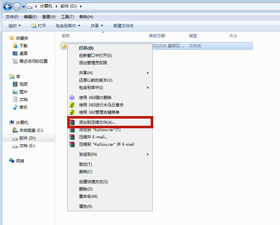 Win7系統下怎么操作將文件夾壓縮到最小？