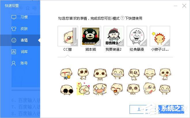 百度輸入法怎么安裝？百度輸入法安裝方法詳細介紹