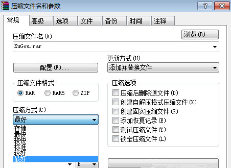 Win7系統下怎么操作將文件夾壓縮到最小？