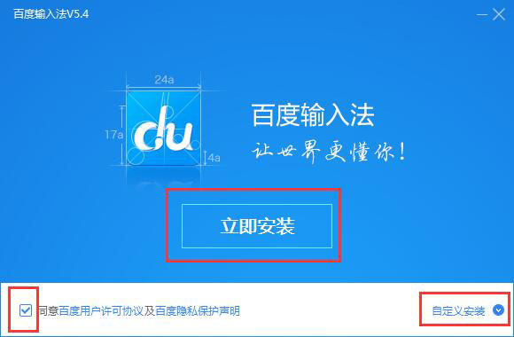 百度輸入法怎么安裝？百度輸入法安裝方法詳細介紹