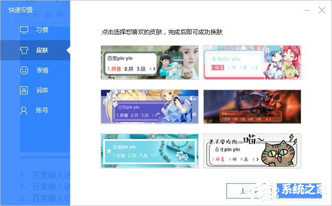 百度輸入法怎么安裝？百度輸入法安裝方法詳細介紹