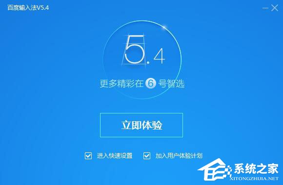 百度輸入法怎么安裝？百度輸入法安裝方法詳細介紹